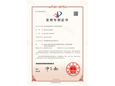 塔式起重機托繩小車及塔式起重機-發(fā)明專利證書