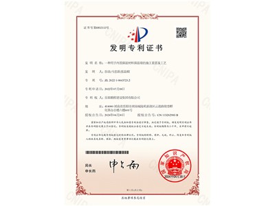 一種用于內(nèi)置保溫材料保溫墻的施工裝置及工藝（彭曲、馬思源、張晶幗）