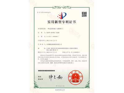 一種改進(jìn)型的施工電梯圍欄門(mén)-實(shí)用新型專(zhuān)利證書(shū)（易清華、徐紹凱、馬思源）